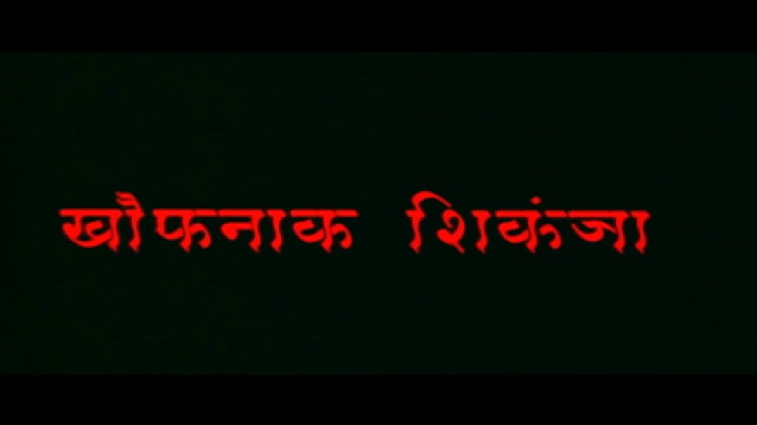 ⁣Watch Online Hindi Movie Khaufnaak Shikanja