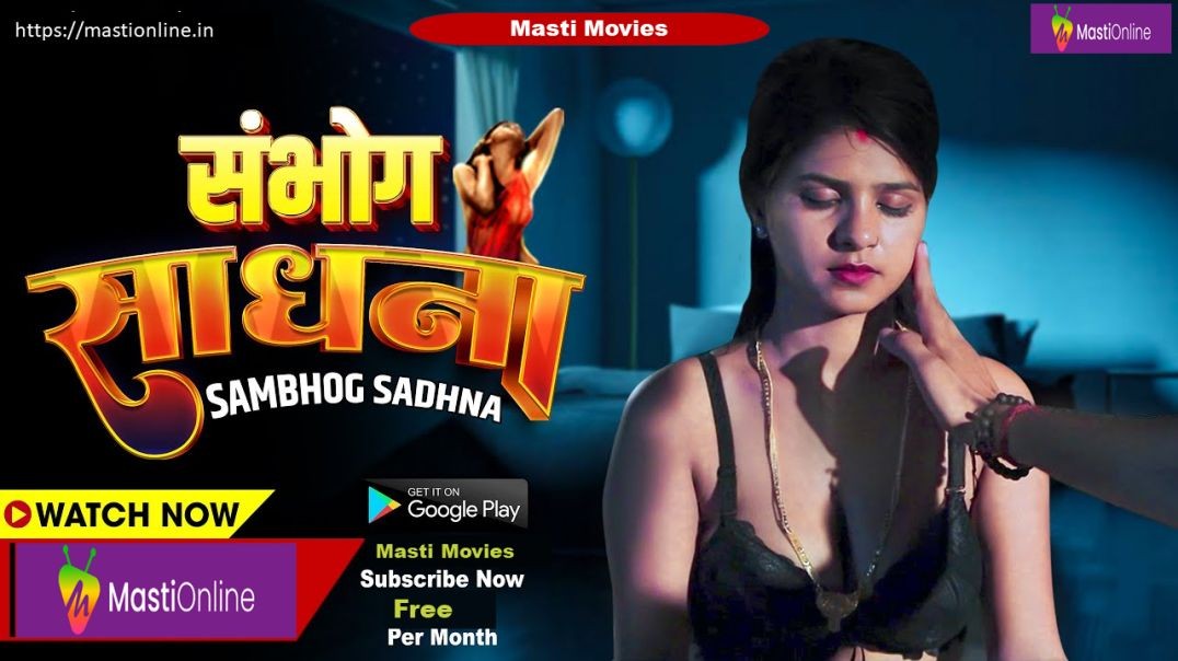 ⁣Sambhog Sadhana - 2023 - Hindi Hot Short Film