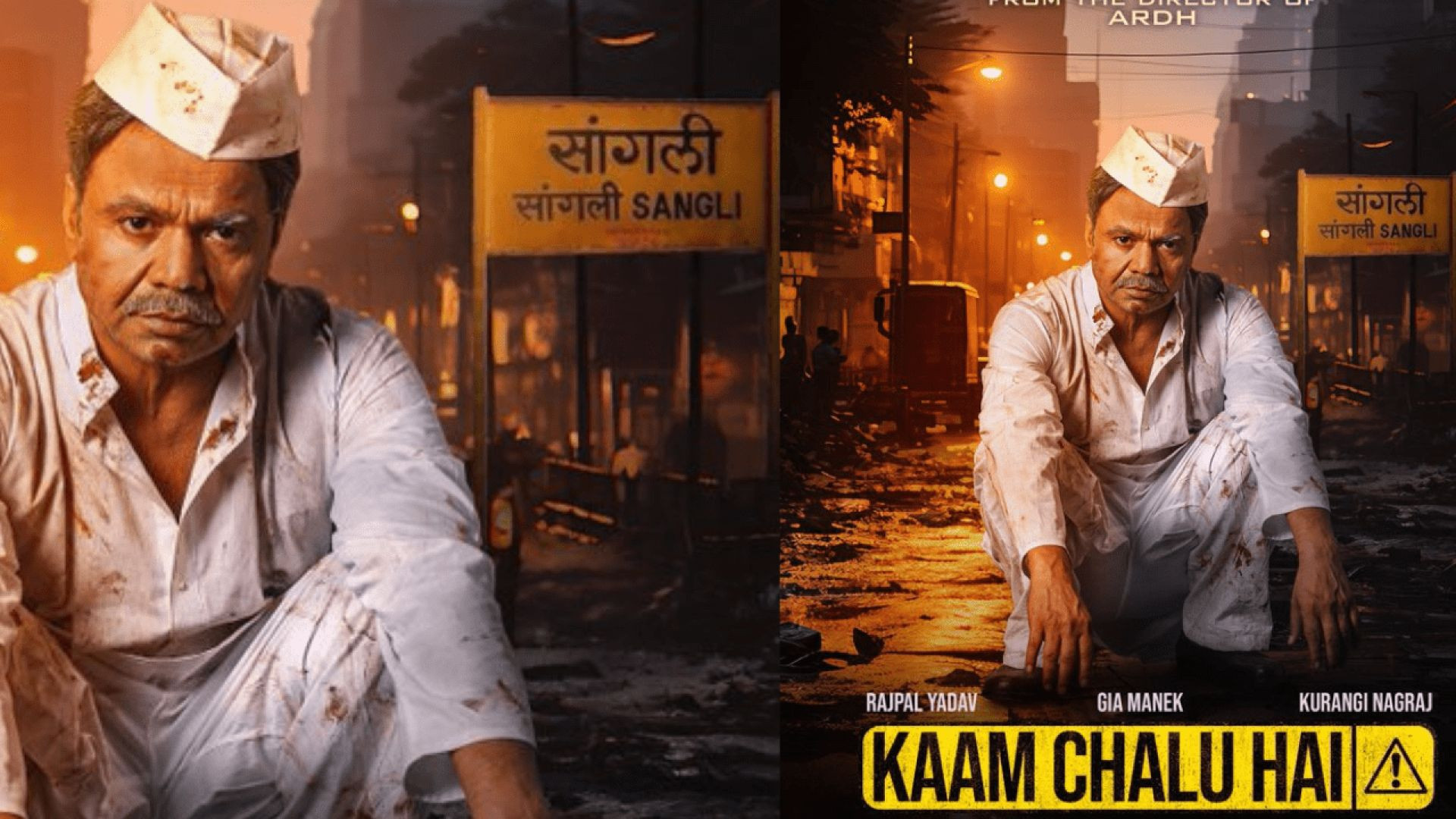 ⁣Kaam Chalu Hai Watch Full Movie |mastimedia.in